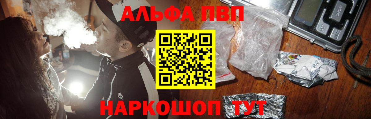Alfa_PVP СК КРИС  Вход с VPN  А ПВП Crystall  A PVP крисы CK  Мурманск 