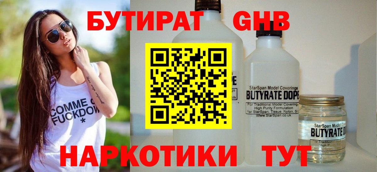 БУТИРАТ оксана  Вход с VPN  Мурманск 