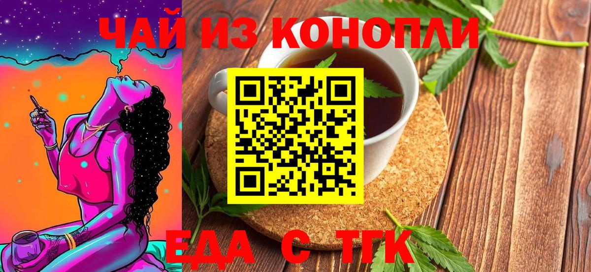 Cannafood конопля Мурманск
