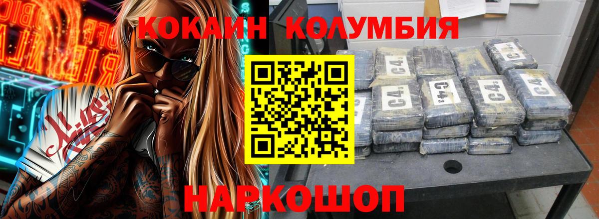 COCAIN 97% Мурманск