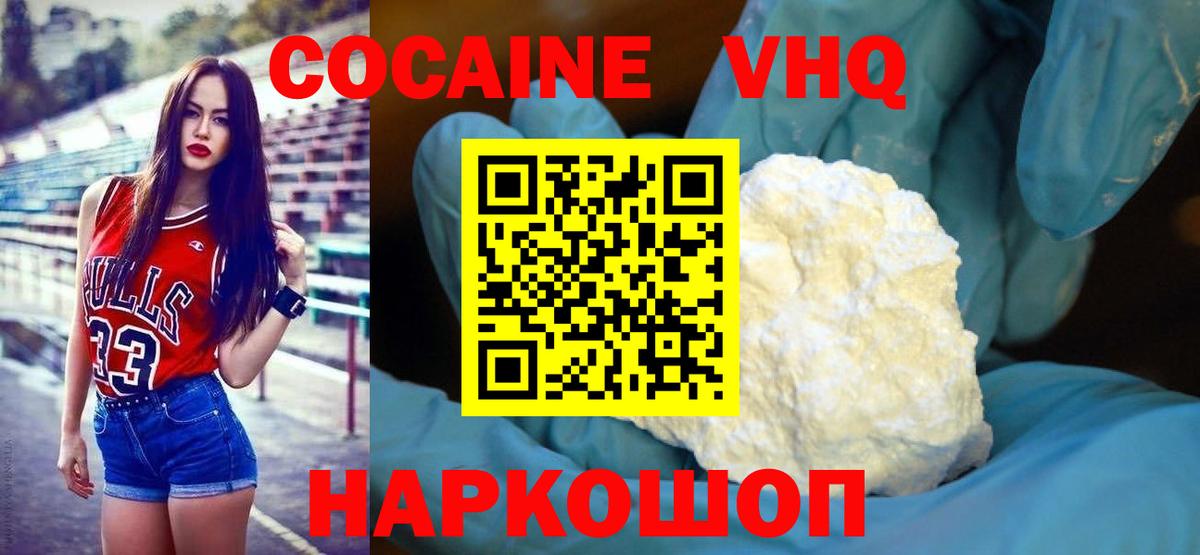 КОКАИН Fish Scale  Cocaine Перу  Вход с VPN  Мурманск 