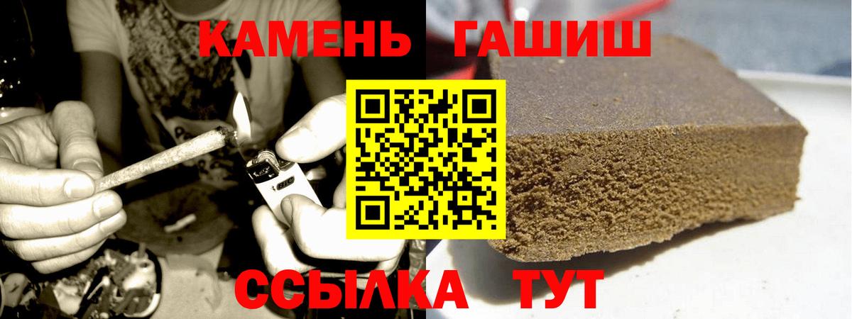 ГАШИШ  ГАШ ice o lator  Вход с VPN  Мурманск 