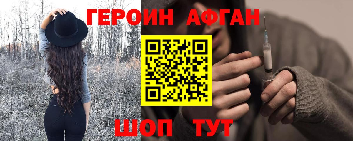 Мурманск  Героин  Вход с VPN  Героин VHQ 