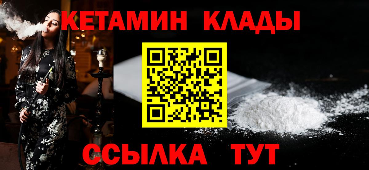 Мурманск  Кетамин VHQ  КЕТАМИН ketamine  Вход с VPN 