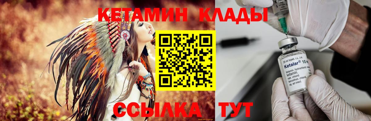 Кетамин VHQ Мурманск