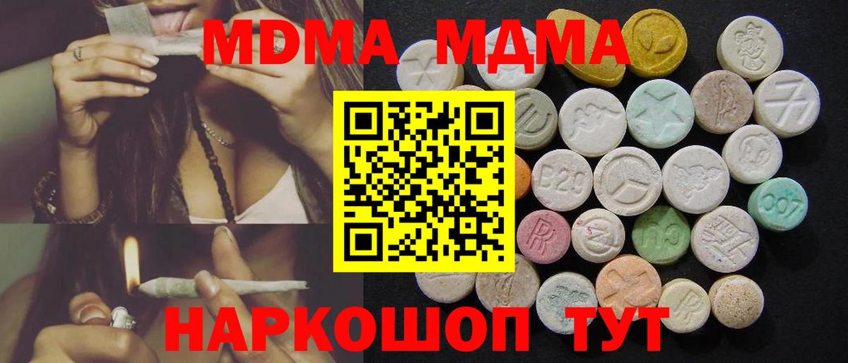 MDMA crystal Мурманск