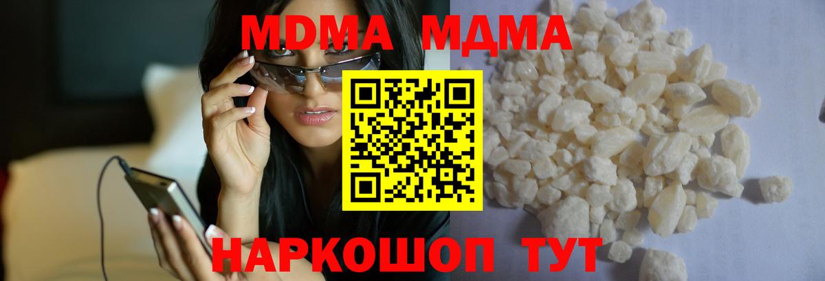 Мурманск  МДМА молли  Вход с VPN  MDMA  MDMA crystal 
