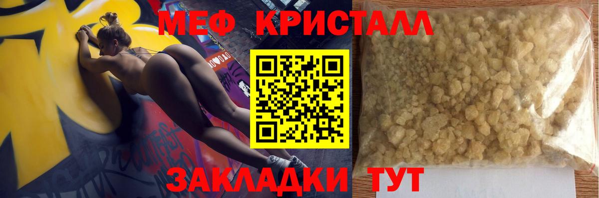 Мурманск  МЯУ-МЯУ 4 MMC  МЕФ  Вход с VPN  Меф  МЕФ мука 