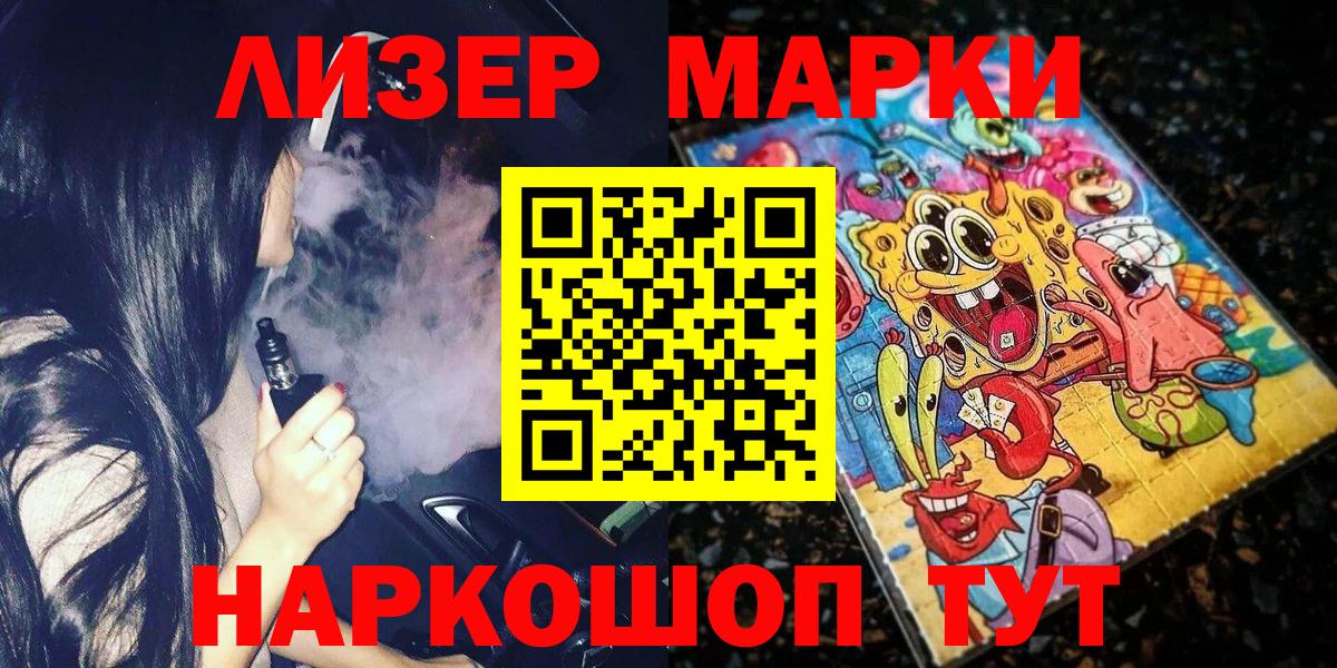 COCAIN  NBOMe  Мурманск  МЕТ  Бошки Шишки  Вход с VPN  Cocaine  Мефедрон кристаллы 