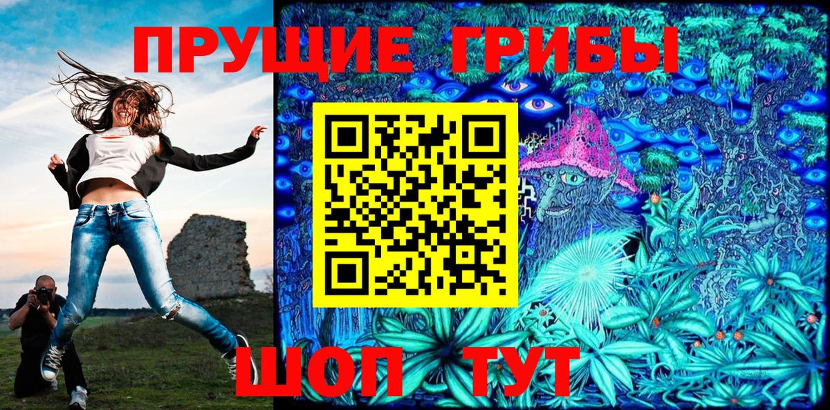 Псилоцибиновые грибы Psilocybine cubensis  Вход с VPN  продажа наркотиков  Мурманск 