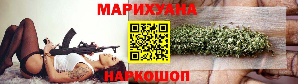 Марихуана планчик Мурманск